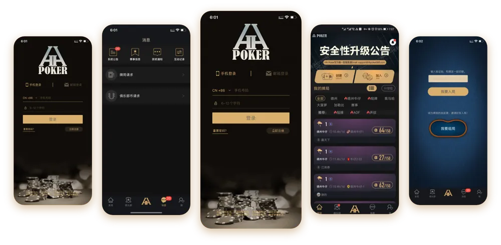 德扑圈德州下载地址